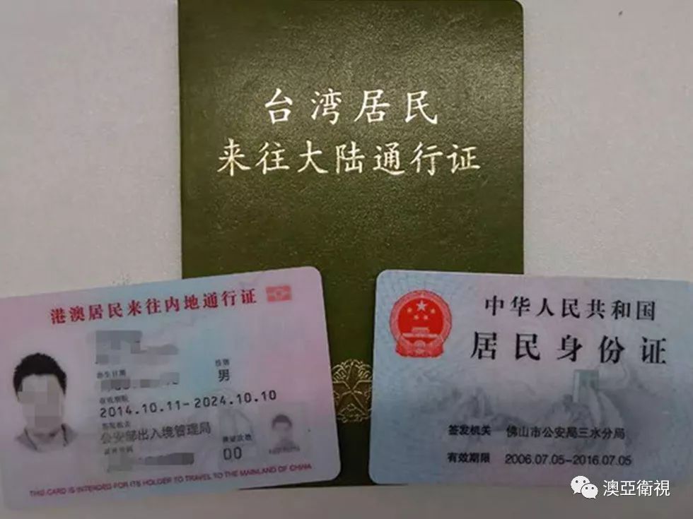 重磅!下月起澳门人去内地将真正拥有身份证