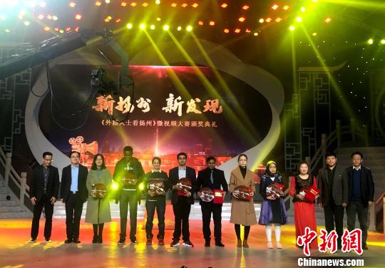 外籍人士看扬州微视频大赛颁奖