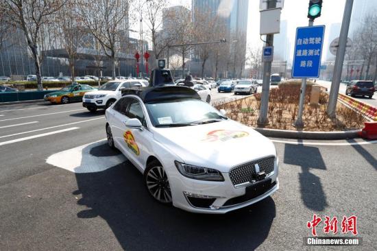 资料图:自动驾驶测试。中新社记者 富田 摄