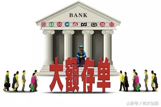 钱荒?来捡钱!建行、招商等多家银行存款利率集