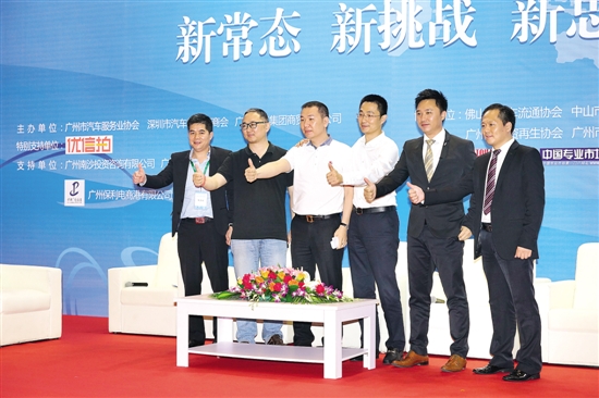 回顾：历届“广东汽车服务产业高峰论坛”