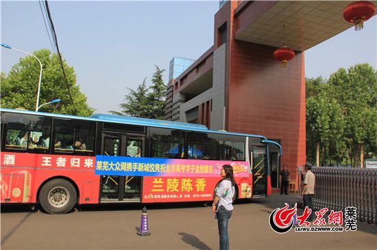 2018年莱芜市夏季高考正式拉开序幕