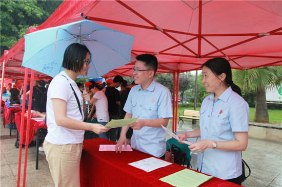 远离非法集资 共建和谐社会