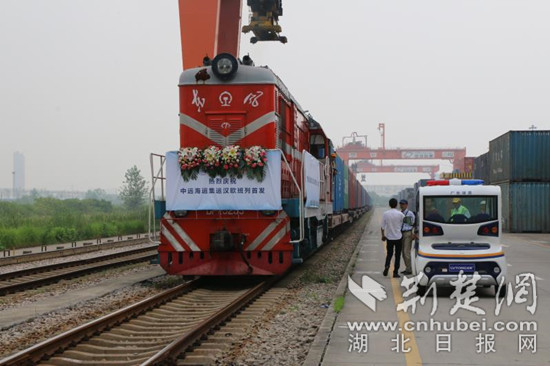 中远海运集运汉欧班列首发 湖北货物赴欧更便