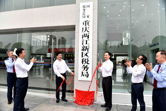 税务总局:535个市级税务局集中统一挂牌国地税