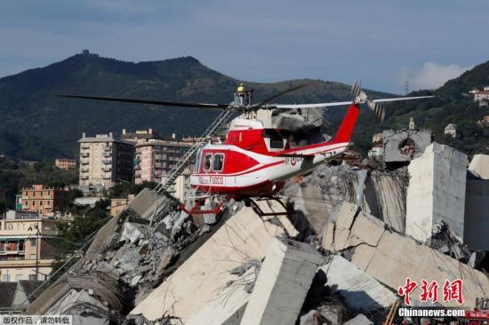 当地时间8月14日，意大利北部城市热那亚发生严重塌桥事故，一条有50年历史的高速公路高架桥，在暴风雨中突然倒塌，桥身连同多辆汽车一同坠落，造成数十人死亡。图为事发现场救援工作持续进行。