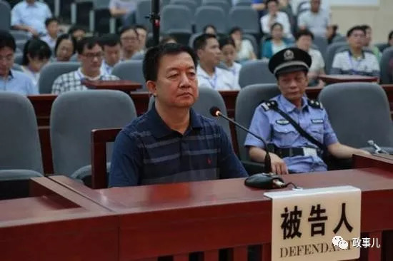 涉副国级老虎案 43位领导被处理