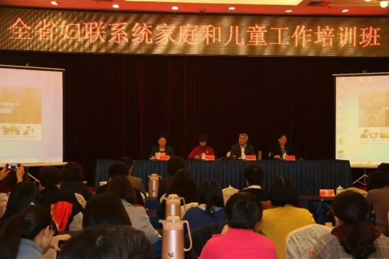 山东省举办妇联系统家庭和儿童工作培训班