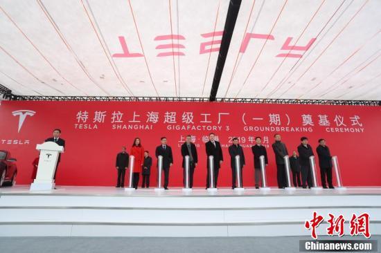 特斯拉中国超级工厂在上海临港奠基