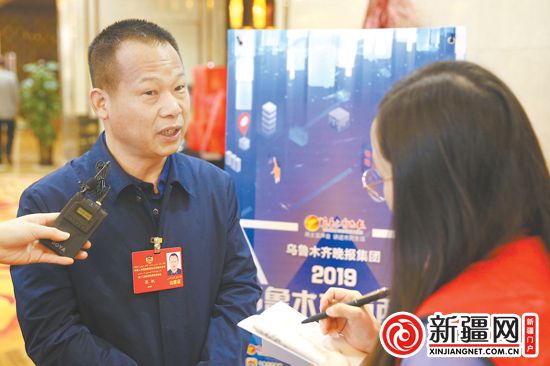 【2019乌鲁木齐市两会】扎根基层,服务群众 委