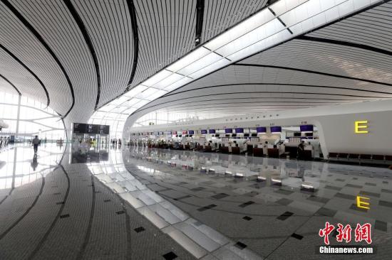 资料图:北京大兴国际机场港澳台和国际出发大厅。中新社记者 张宇 摄
