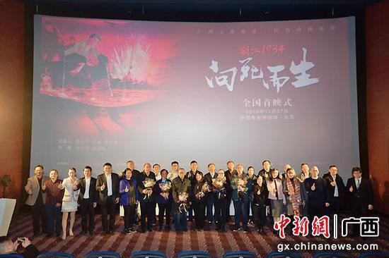 图为首映式上,影片主创人员与党史军史专家、红军后人、影视界人士和专家学者等合影。