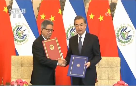中国和萨尔瓦多建立外交关系