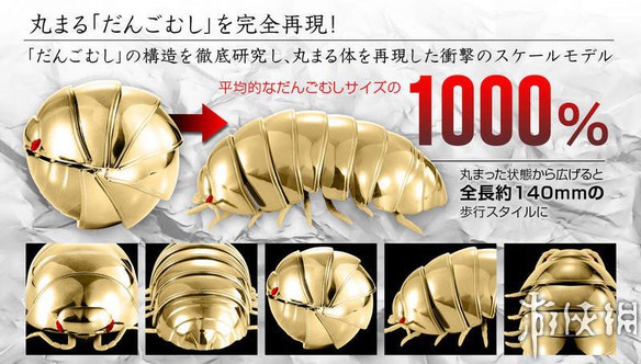 日本推出超大只土豪金潮虫模型 脑洞大开闪到双眼