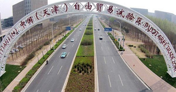 国务院:深化天津自贸区改革，建设京津冀协同发展示范区