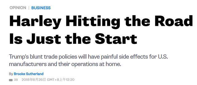 彭博社:哈雷的困境仅仅是个开始
