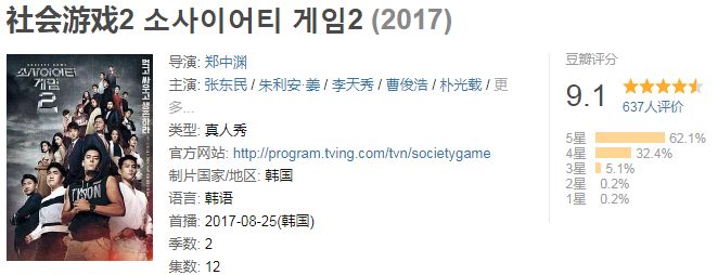 韩国这档综艺,我们绝对不敢抄 韩国这档综艺,我们绝对不敢抄