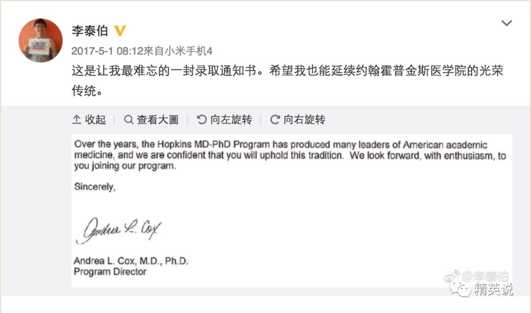 8年前被11所美国名校拒绝的高考状元,如今怎么