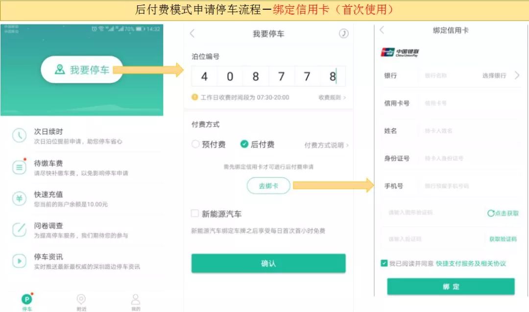 三天后,宜停车超时无须双倍补缴啦!还新增了