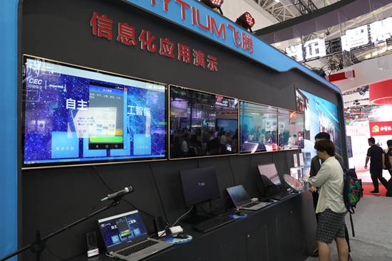 天津飞腾自主可控信息化产品在世界智能大会上展示。夏梦奇/摄