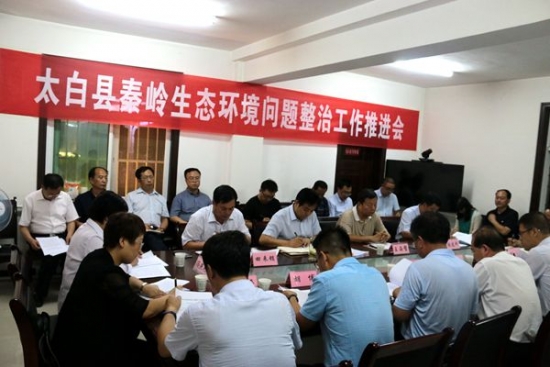 市长王宁岗深入太白县检查指导秦岭生态环境问