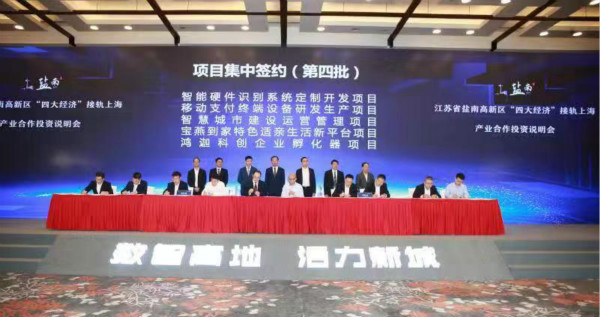 盐南高新区gdp多少_长三角一体化丨盐南高新区围绕 两高 目标,前三季度经济稳健增长持续向好