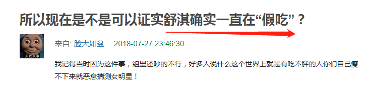 她因为不吃饭、结婚了还对其他人说“你养我”而被骂婊气了？