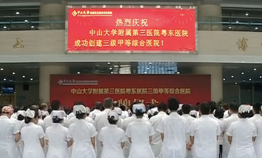 就在家门口!梅州粤东医院正式挂牌三级甲等医院