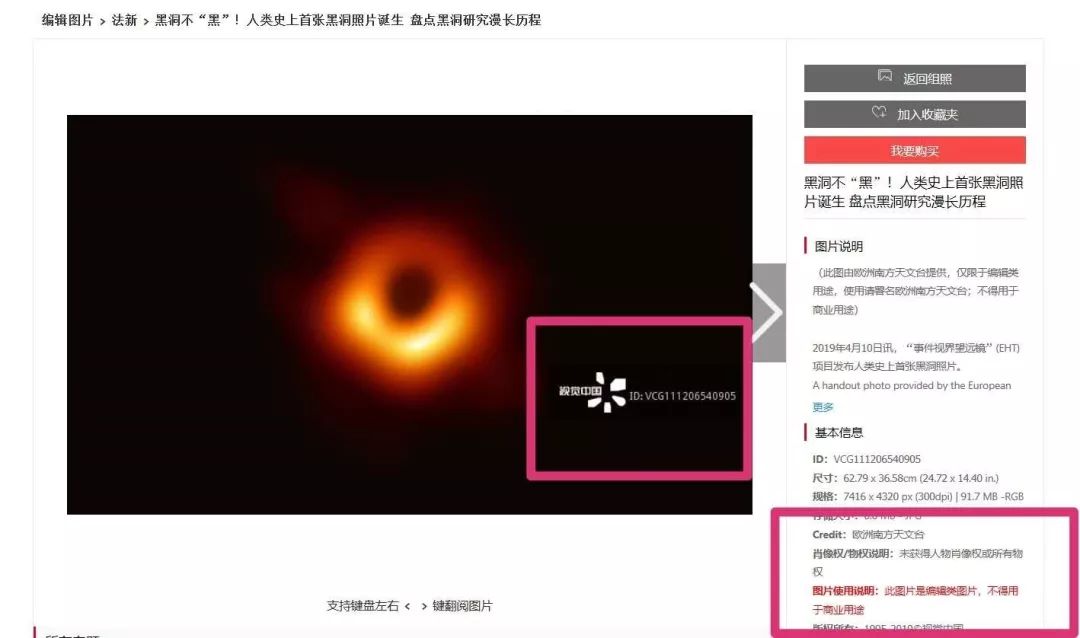 因黑洞照片遭围攻,明天百亿市值解禁的视觉中