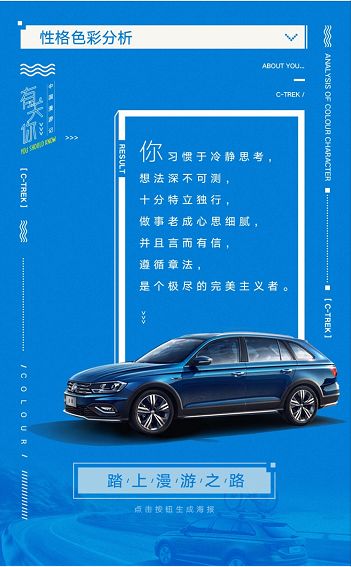 中国漫游记,新浪汽车与蔚领了不起的营销“旅行”记