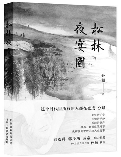 2018江苏女作家创作喜获丰收