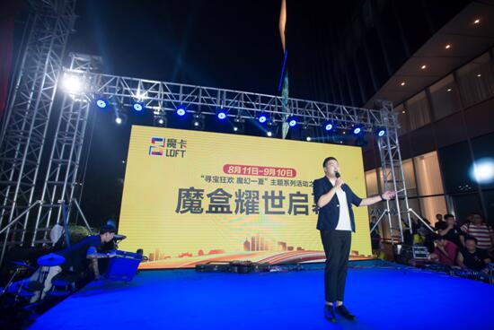 大悦城魔盒揭秘!烟台毅德城魔卡LOFT耀世亮相