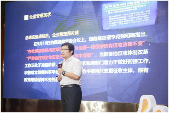 适应社保税收新政 三种方案可减少人工成本|税