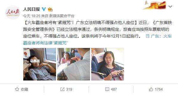 图片来源:@人民日报
