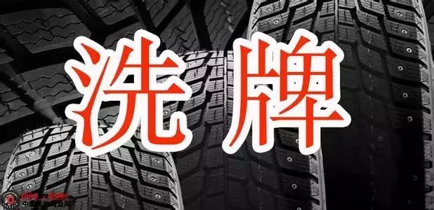 2019轮胎市场最新走势分析