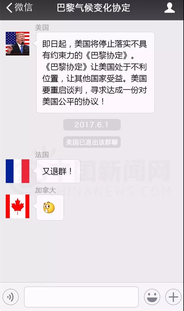 美国刚退群俄就要入群 留给美国可退的群