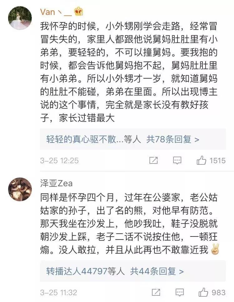 “我想看她会不会流产”熊孩子猛推怀孕准妈妈后被揍 网友评论亮了!