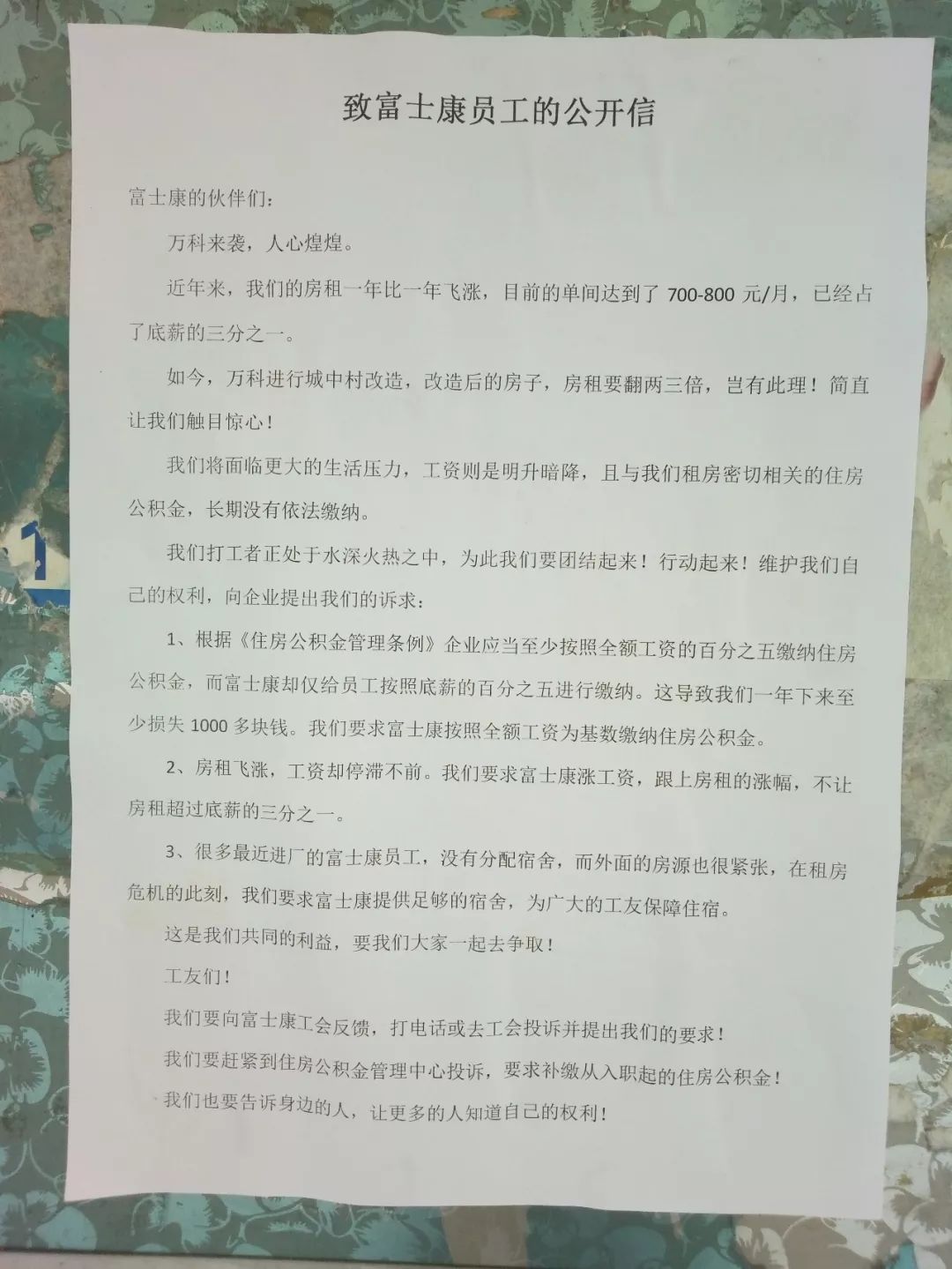 工业富联上市3个涨停就开板 中一签收益为1万