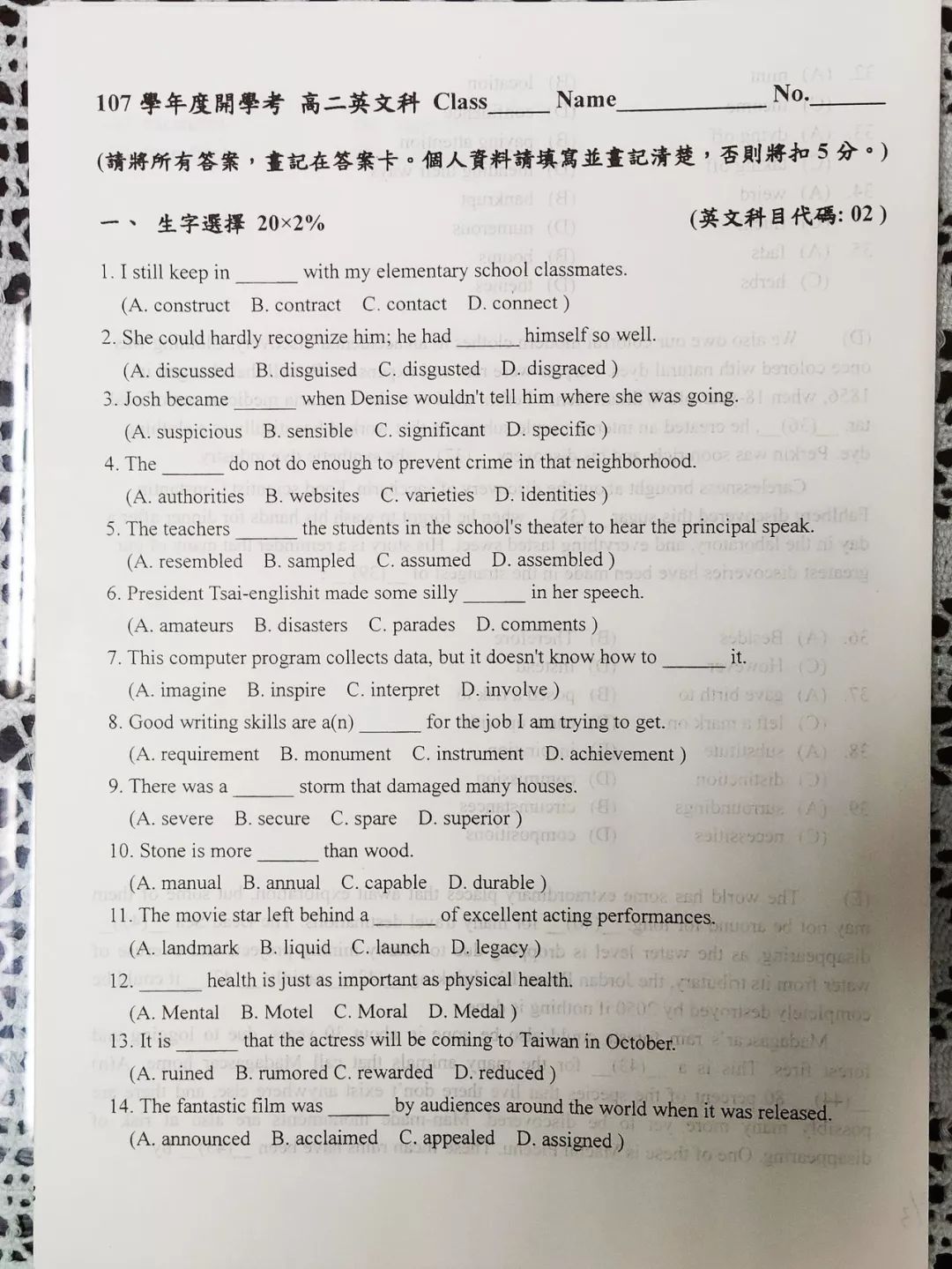 ▲臺灣嘉義高中高二英文測驗試卷 圖自臺媒