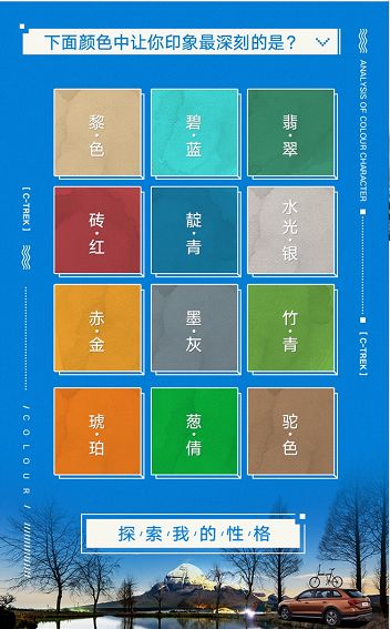 中国漫游记,新浪汽车与蔚领了不起的营销“旅行”记