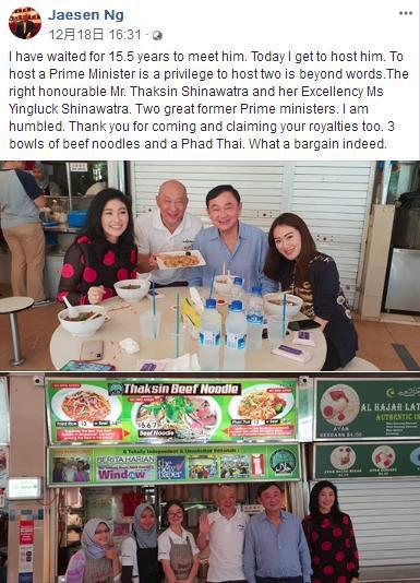 英拉他信兄妹现身新加坡 去了“他信牛肉面”(图)