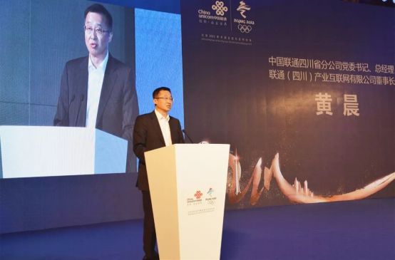 | 联通(四川)产业互联网有限公司正式揭牌