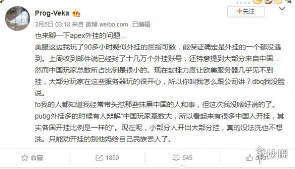 中国玩家没救了?玩家占比很少,开挂比例最高?!
