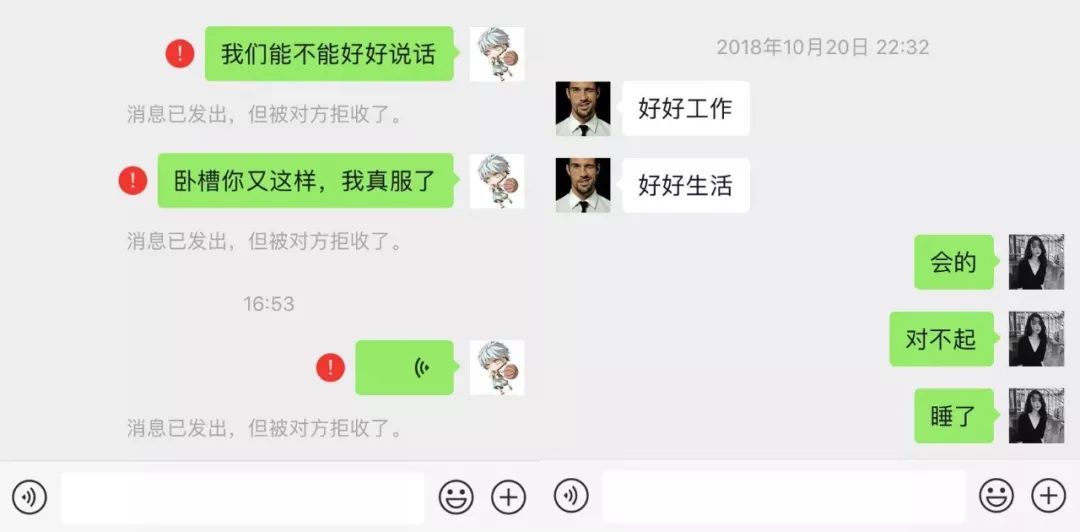 小孩子才互删微信,成年人只是不再讲话