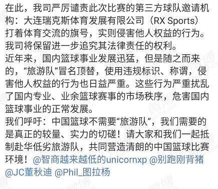 ↑云南斯内克教育咨询有限公司使用其社交账号BoostFuture在线打假 图据微博
