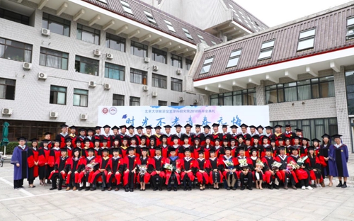北京大学前沿交叉学科研究院2018年毕业典礼暨学位授予仪式举行