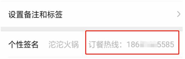 ▲ 不断更新的信息