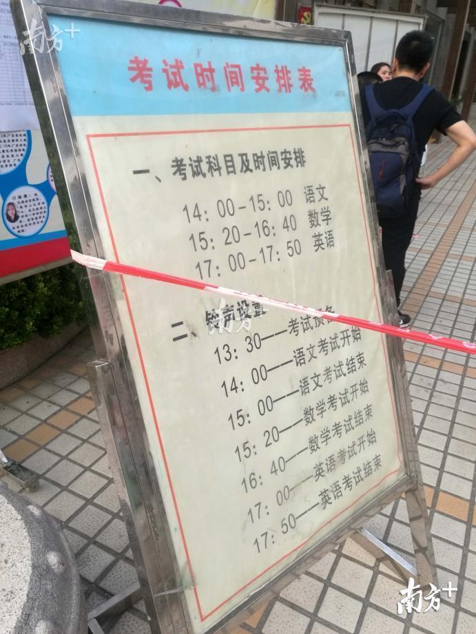 进群对暗号,赶考得接头!广州某中学顶风违规