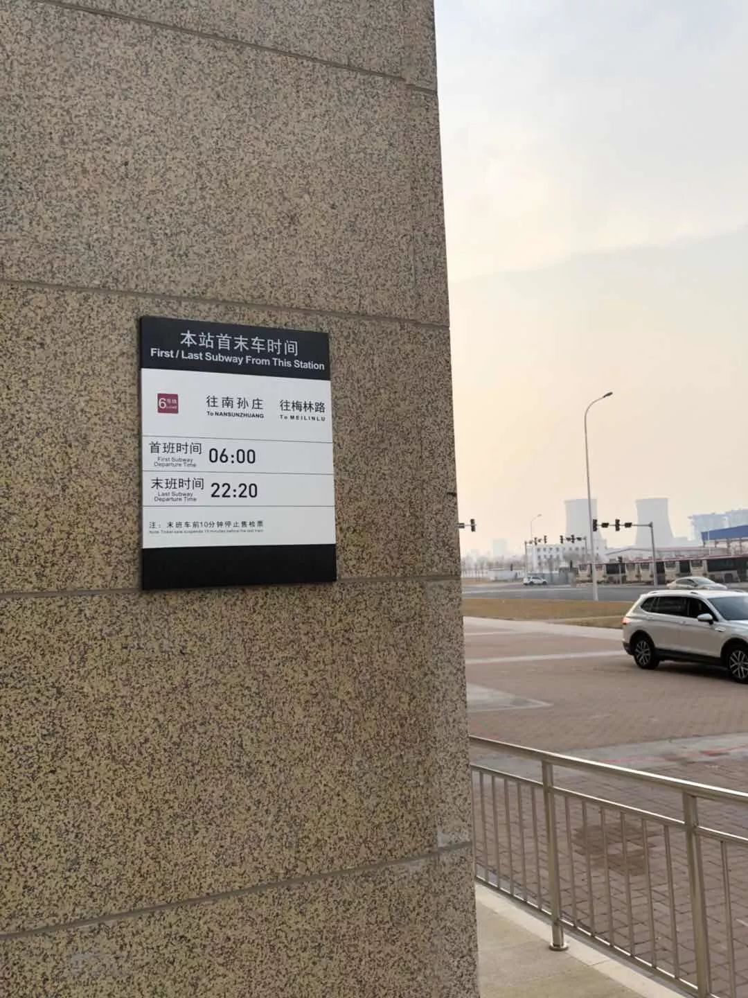 最新消息：地铁6号线、1号线东延线开通时间......