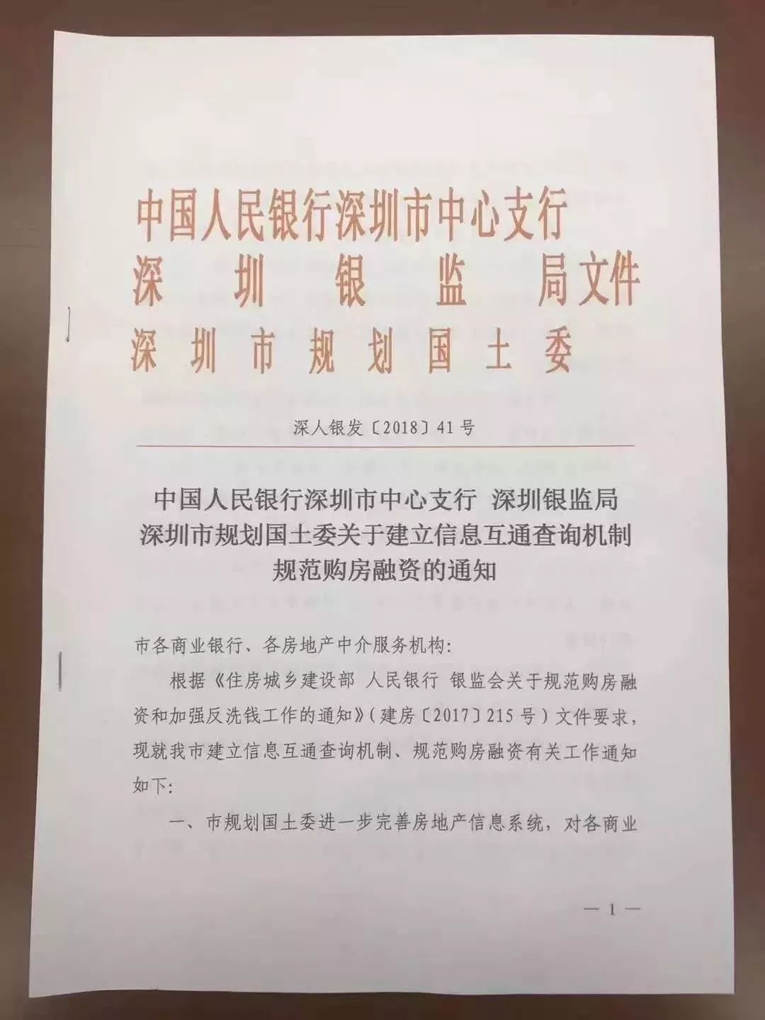 72小时放出“两个大招房产新闻”,深圳楼市陡然生变!